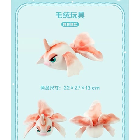 ポケモン 中国ポケモンセンター 清波鳞滟シリーズ ぬいぐるみ 【トサキント】