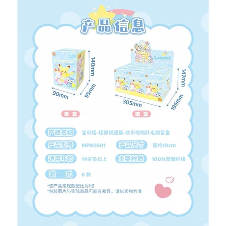 ポケモン 海外限定ポケモングッズ 灵动创想LDCX × ポケピース わくわくチア マスコットぬいぐるみ