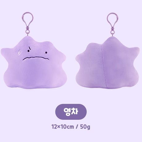 海外ポケモングッズ ポケモン × NOORI PLUS 韓国限定 メタモン カラビナ付きマスコット【全10種類】