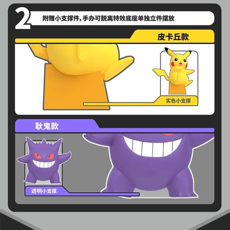 海外限定ポケモングッズ Pokémon × Funism 终极一击(キメわざ)シリーズ フィギュア 【ピカチュウ】