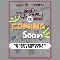 【10〜11枚セット】中国ポケモンセンターグッズ ポケモン30周年記念ロゴ ステッカー エスパータイプ（D1〜D7）