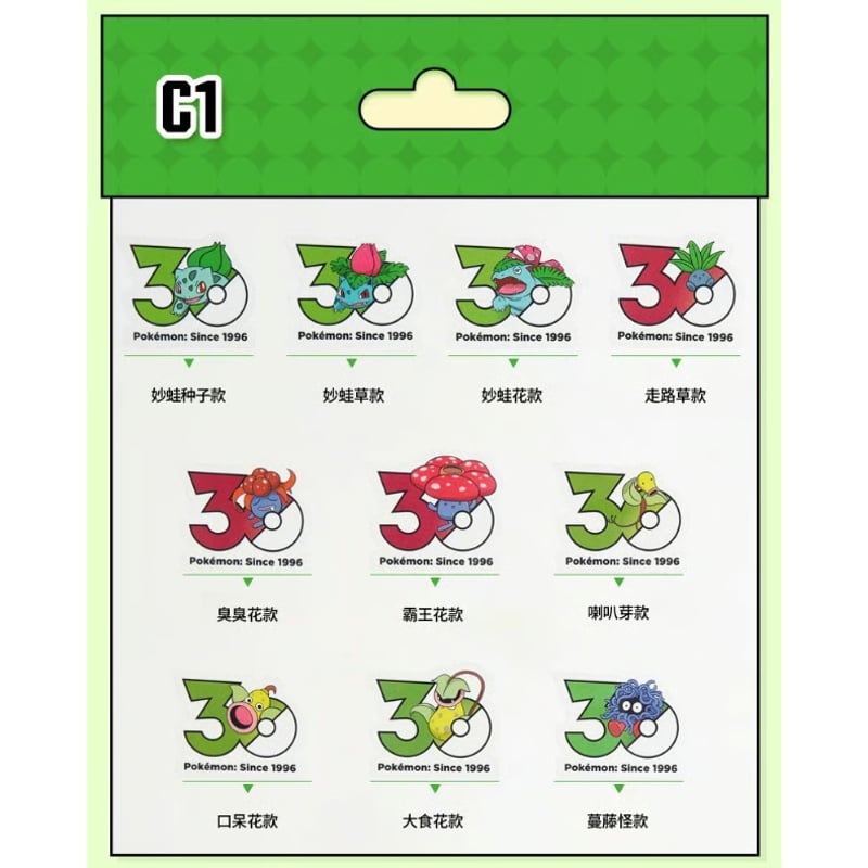 ポケモン グッズ まとめ売り　初期　ポケセン　ステッカー 10枚セット】中国ポケモンセンターグッズ ポケモン30周年記念ロゴ