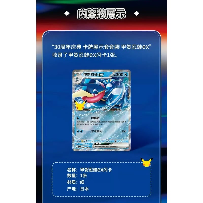 箱潰れの場合がございます】 ポケモンカードゲーム 中国簡体字版 30