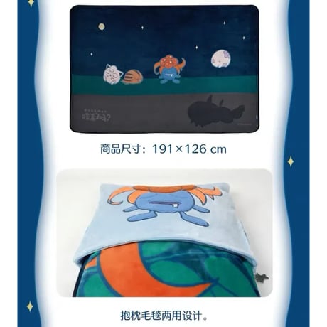 ポケモン 中国ポケモンセンター 睡着了吗？ 眠ってるの？シリーズ クッションになるブランケット 【クサイハナ】