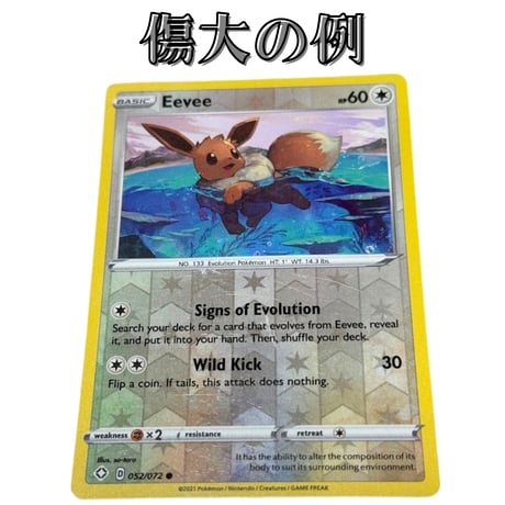 海外版ポケモンカード リバースホロ・コスモスホロ・ミラー・ノーマル 【傷大ランダム10枚セット】