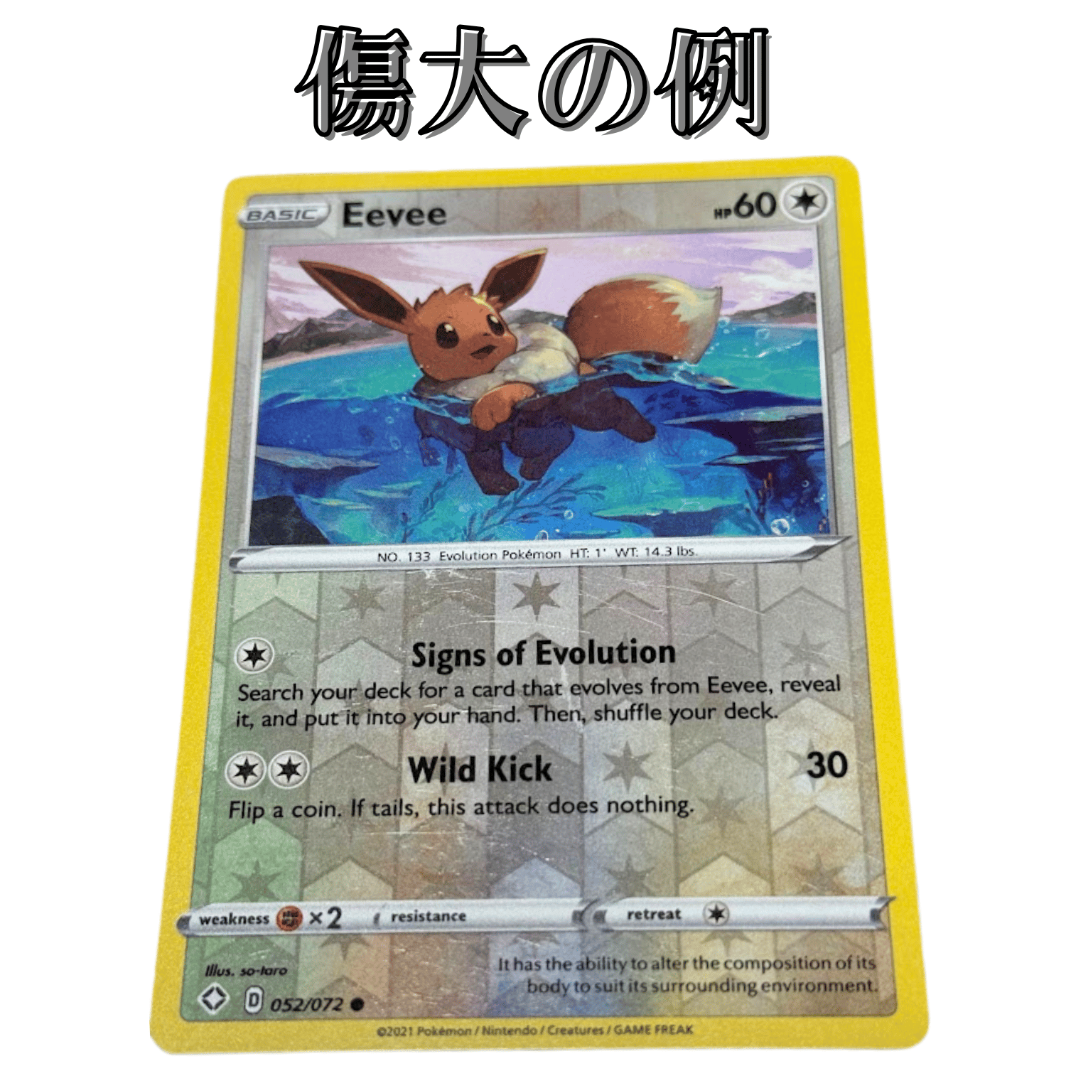 海外版ポケモンカード リバースホロ・コスモスホロ・ミラー・ノーマル