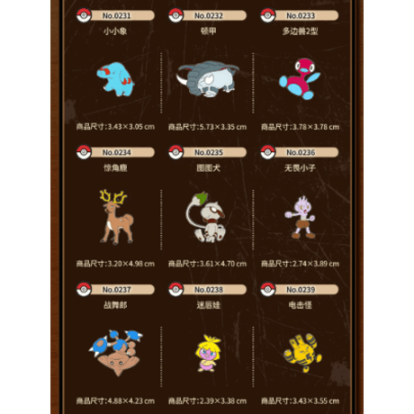 ポケモン 中国ポケモンセンター 全国ずかんシリーズ(ジョウト地方) メタルバッジ 201〜251