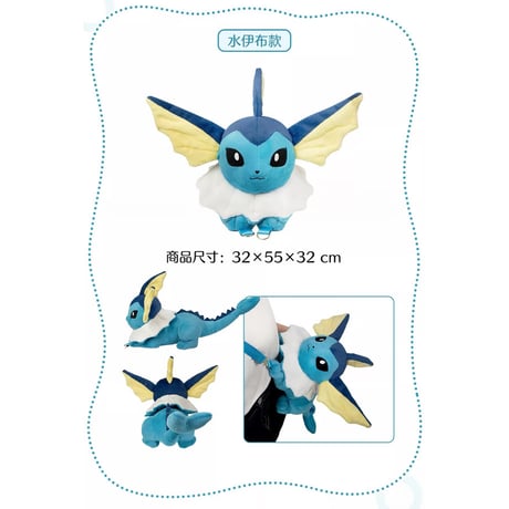 ポケモン 中国ポケモンセンター イーブイたちといつも一緒シリーズ ぬいぐるみショルダーバッグ