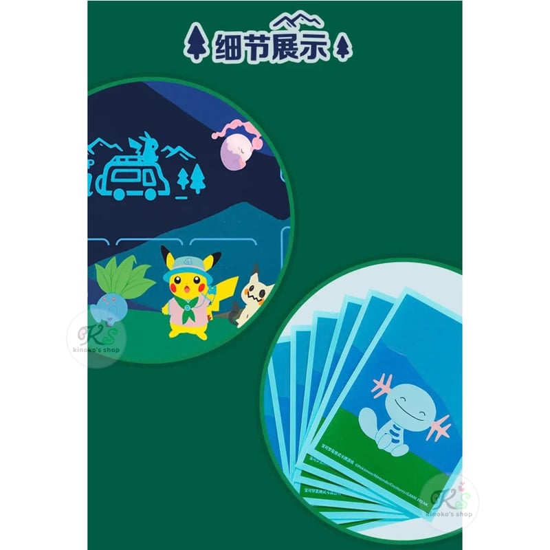 ポケモンカード 中国ポケモンセンター Pokémon ROAD TRIP 【プレイ