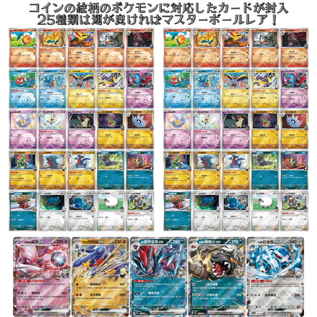 【外装破れの場合がございます】 中国簡体版 ポケモンカード 共逐荣光コインセット