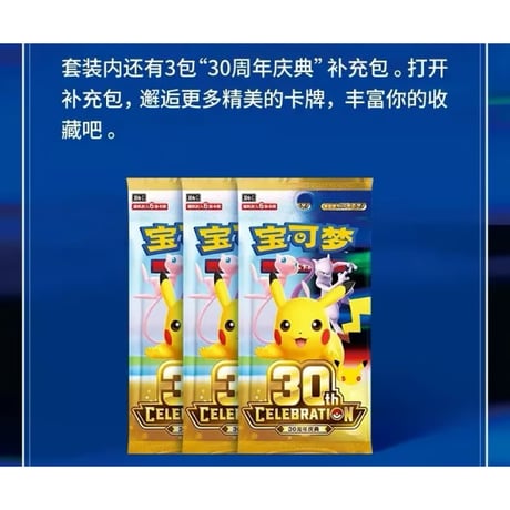 【箱潰れの場合がございます】 ポケモンカードゲーム 中国簡体字版 30周年記念 カードディスプレイセット 【ゲッコウガex】