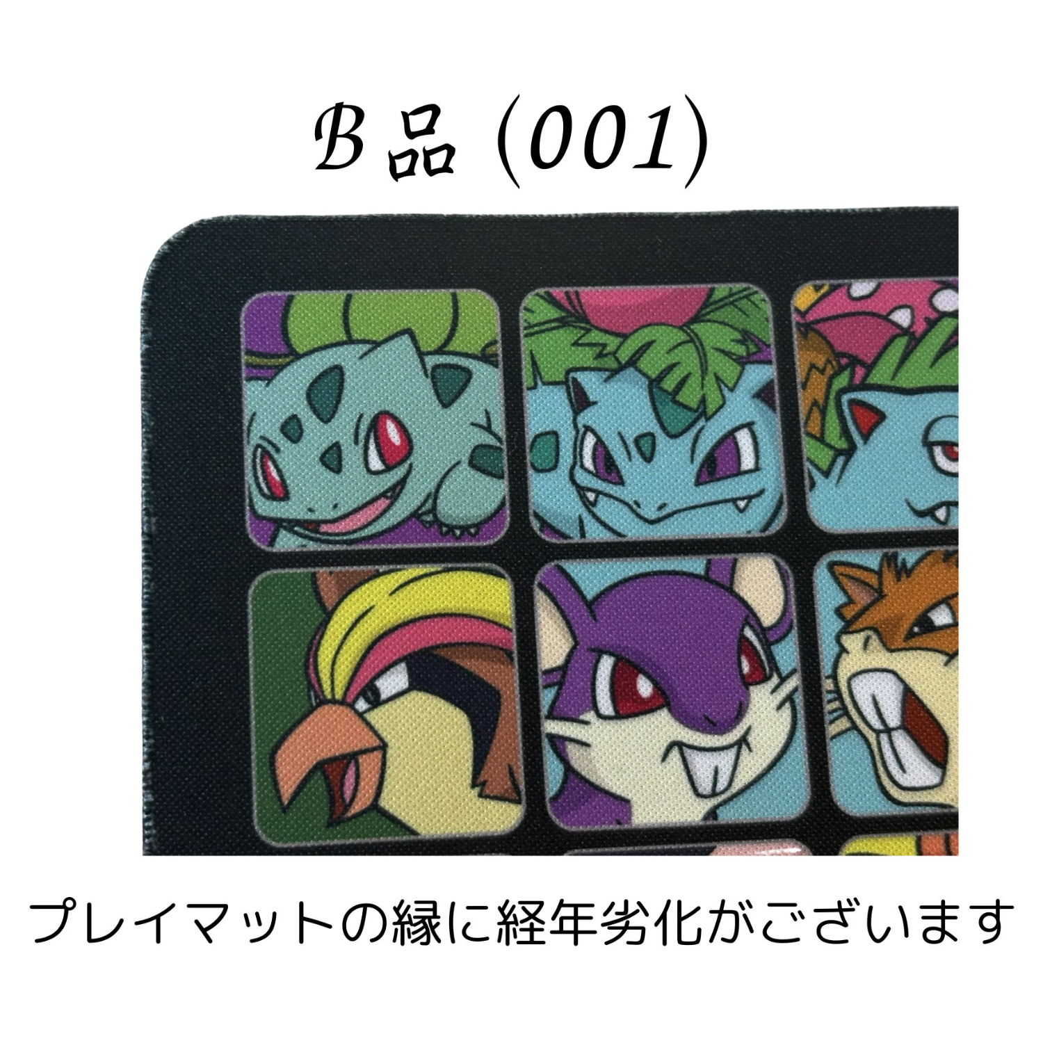 ポケモンカード 2014 Professor Program カントー （黒） プレイマット