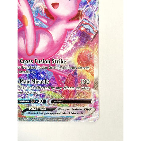 ミュウVMAX(SA)【HR】 / Mew VMAX (Alternate Art Secret) - Fusion Strike (269/264)