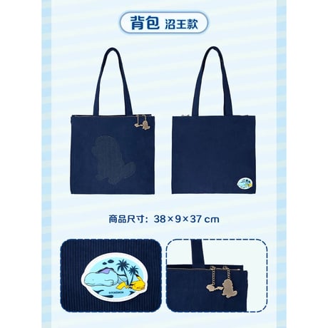 ポケモン 中国ポケモンセンター スプラッシュパイルズシリーズ トートバッグ 【ヌオー】