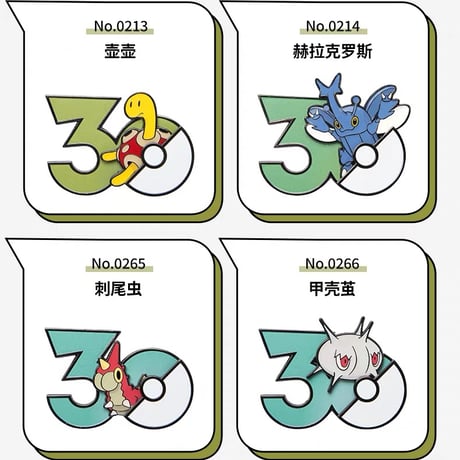 ポケモン 中国ポケモングッズ ポケモン30周年 むしタイプ マグネット ①