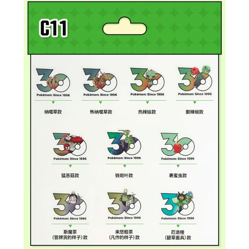 10枚セット】中国ポケモンセンターグッズ ポケモン30周年記念ロゴ