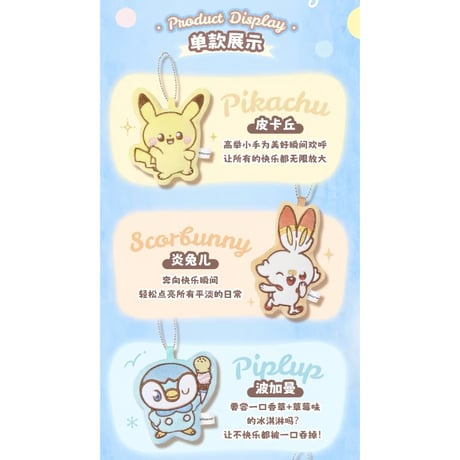 【中国限定】 ポケモン ポケピース SWEET MOMENT マグネット入りマスコット【全6種コンプリート】