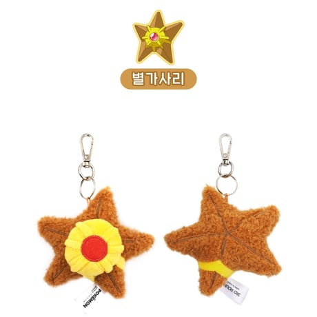 海外ポケモングッズ ポケモン × 3RD ROUND 韓国限定 ぺたんこぬいぐるみ 【ヒトデマン・ウソハチ・フカマル・マホミル・マホイップ・ワッカネズミ・シャリタツ】