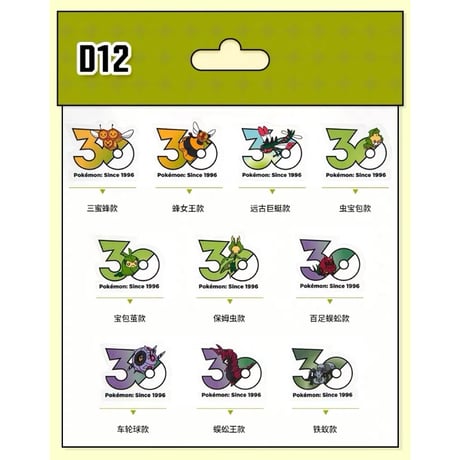 【10〜11枚セット】中国ポケモンセンターグッズ ポケモン30周年記念ロゴ ステッカー むしタイプ（D8〜D15）