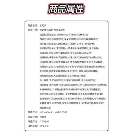 ポケモン30周年「えらぶ」 中国ポケモンセンターグッズ エスパータイプ マグネット ①