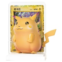 【カードは付属しません】ポケモンカード 中国BOX封入 カードイラストフィギュアコレクション ピカチュウだらけ 【でんげき（シークレット）】