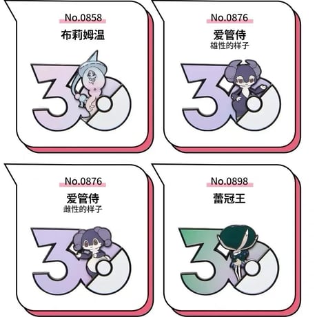 ポケモン30周年「えらぶ」 中国ポケモンセンターグッズ エスパータイプ マグネット ②
