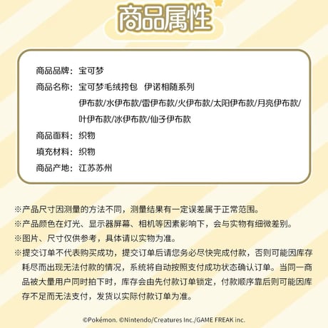ポケモン 中国ポケモンセンター イーブイたちといつも一緒シリーズ ぬいぐるみショルダーバッグ
