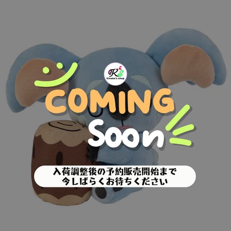 ポケモン 中国ポケモンセンター リラックスシリーズ ぬいぐるみカーテンタッセル 【ネッコアラ】