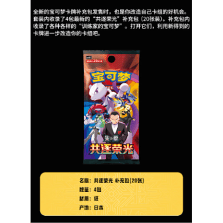 【箱潰れの場合がございます】ポケモンカード 中国簡体版 マスター戦略デッキ構築セット 【サーフゴーex】