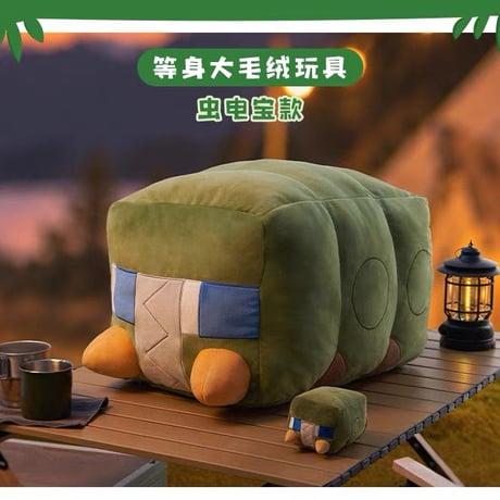 ポケモン 中国ポケモンセンター「虫電伙伴」シリーズ デンヂムシ 等身大ぬいぐるみ
