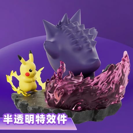 【外箱潰れの場合がございます】 海外ポケモングッズ Pokémon × HOLLYBOX 「極限対決」ジオラマフィギュア 【ピカチュウVSゲンガー】