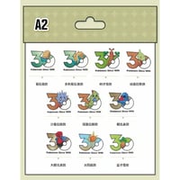 中国ポケモンセンターグッズ ポケモン30周年記念ロゴ ステッカー 格闘タイプ A2(オムナイト/オムスター/ウソッキー/ヨーギラス/サナギラス/バンギラス/ノズパス/ダイノーズ/ソルロック/ウソハチ)