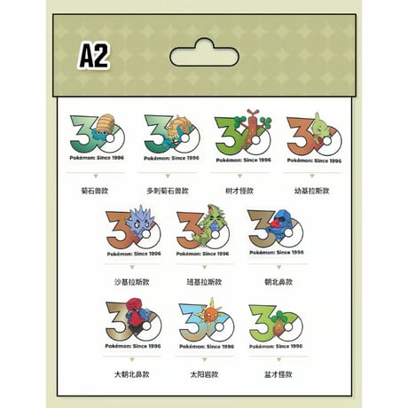 中国ポケモンセンターグッズ ポケモン30周年記念ロゴ ステッカー 格闘タイプ A2(オムナイト/オムスター/ウソッキー/ヨーギラス/サナギラス/バンギラス/ノズパス/ダイノーズ/ソルロック/ウソハチ)