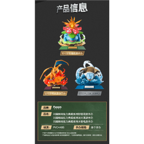 【外箱潰れの場合がございます】中国限定 ポケモン × Funism 强力典藏系列 フィギュア 【フシギバナ】