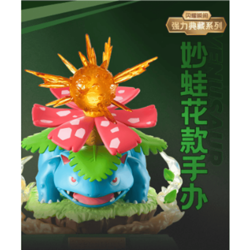 外箱潰れの場合がございます】ポケモン × Funism 强力典藏系列