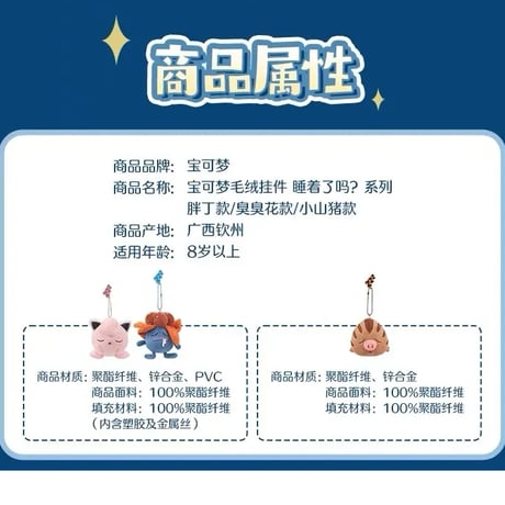 ポケモン 中国ポケモンセンター 睡着了吗？ 眠ってるの？シリーズ ぬいぐるみマスコット 【クサイハナ】