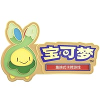 ポケモンカード 中国イベント限定 ピン 【スボミー】