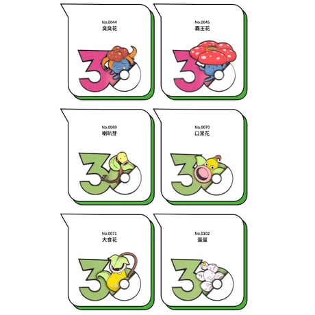 ポケモン 中国ポケモングッズ ポケモン30周年 草タイプ マグネット ①