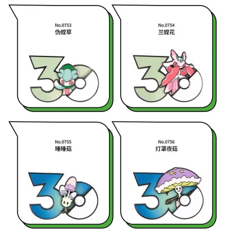 ポケモン 中国ポケモングッズ ポケモン30周年 草タイプ マグネット ③