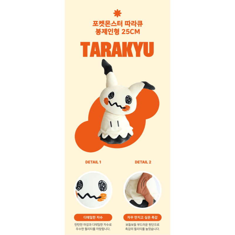 海外ポケモングッズ ポケモン × 3RD ROUND 韓国 ぬいぐるみ