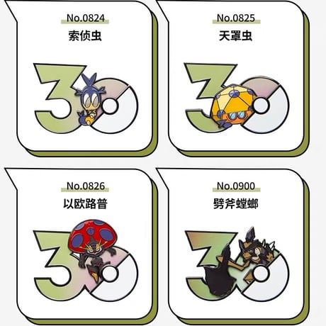 ポケモン 中国ポケモングッズ ポケモン30周年 むしタイプ マグネット ②