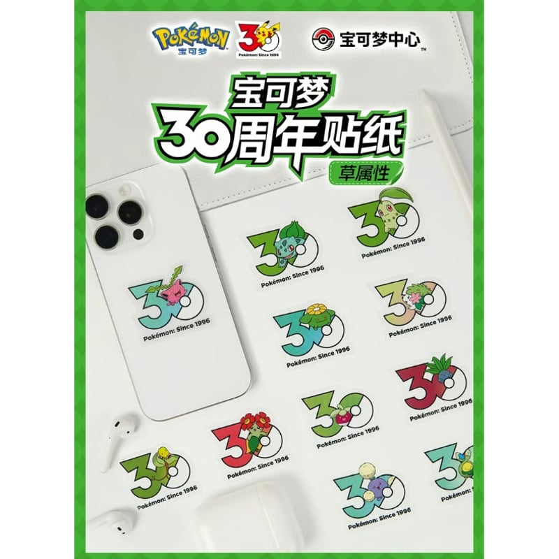 10枚セット】中国ポケモンセンターグッズ ポケモン30周年記念ロゴ