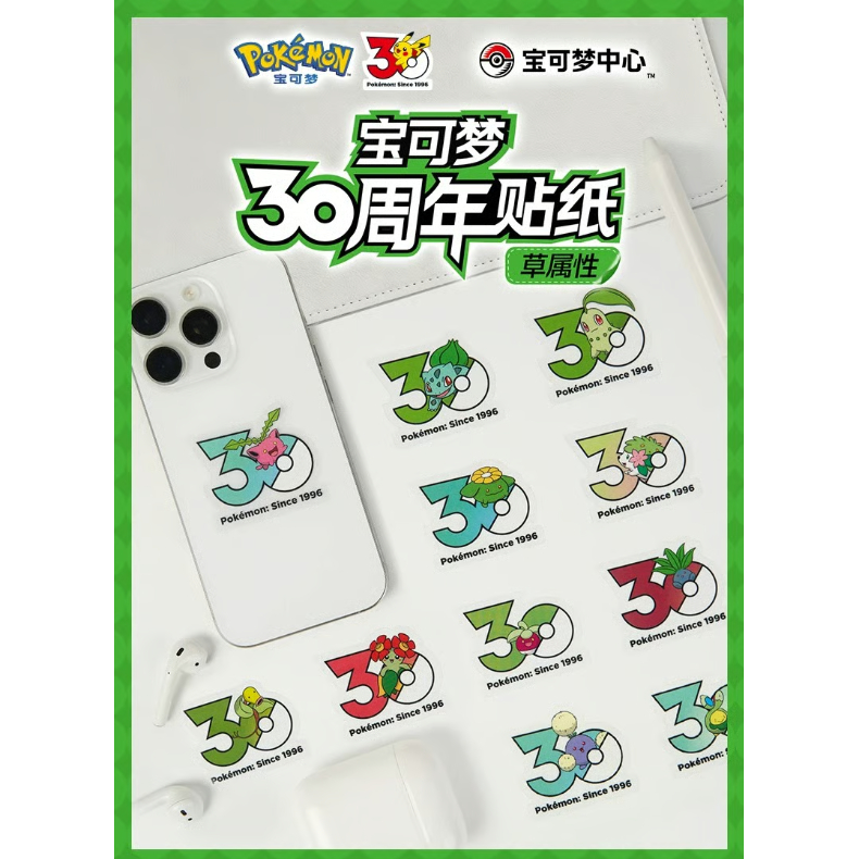 10枚セット】中国ポケモンセンターグッズ ポケモン30周年記念ロゴ