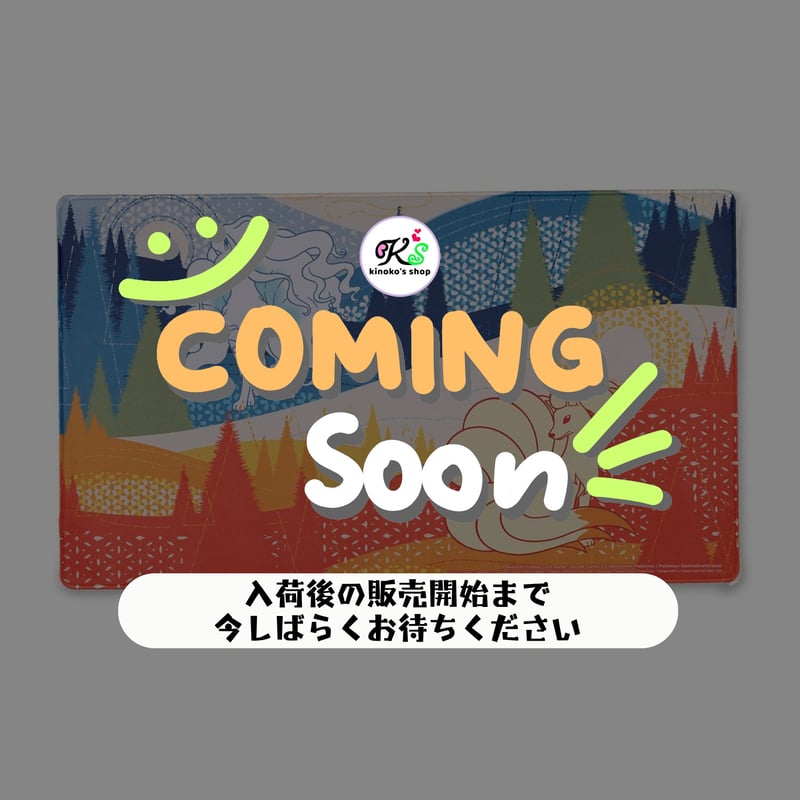 ポケモンカード 海外ポケモンセンター キュウコン Sunny Seasons