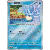 【中国簡体版】 タマザラシ 【全面ホロ】(レンズ) / 海豹球 - CBB5C (1204/07)