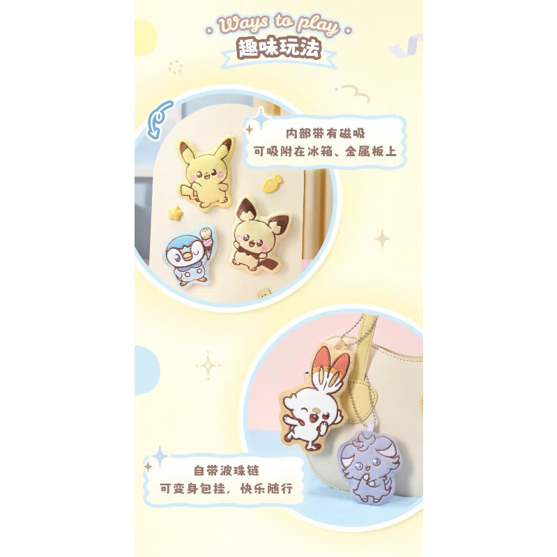 ポケモン 海外限定ポケモングッズ 灵动创想LDCX × ポケピース SWEET