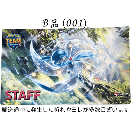 ポケモンカード 2022 TEAM CHALLENGE STAFF かがやくサーナイト プレイマット