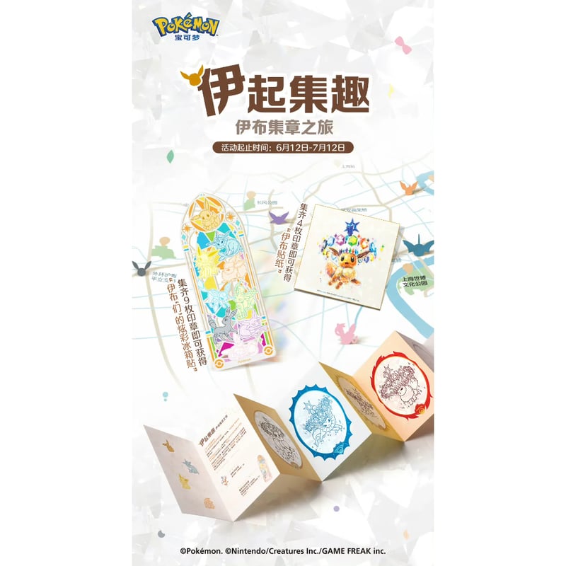 ポケモン 中国ポケモングッズ イーブイファミリーのステンドグラス風