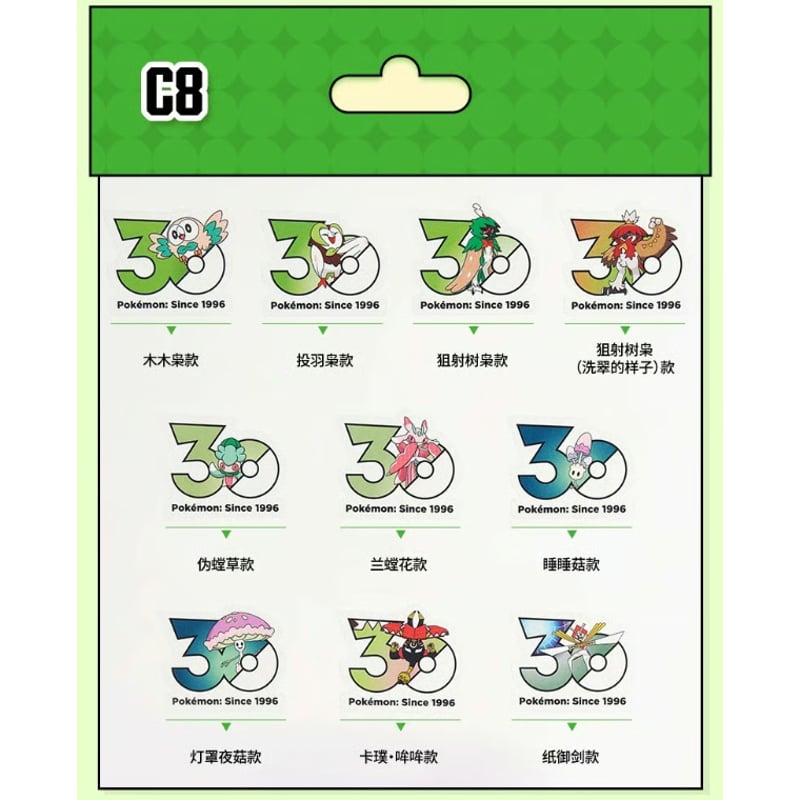 10枚セット】中国ポケモンセンターグッズ ポケモン30周年記念ロゴ
