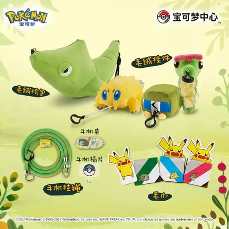 ポケモン 中国ポケモンセンター おっちょこちょい虫日記シリーズ ぬいぐるみショルダーバッグ 【トランセル】